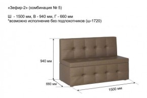 ЗЕФИР-2 Диван комбинация 5/с ящиком для хранения 1500 б/подлокотников (в ткани коллекции Ивару №1,2,3) в Тюмени - tumen.mebel24.online | фото 2