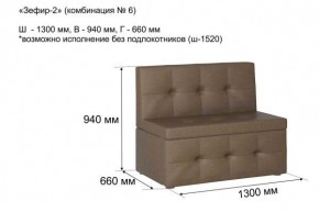 ЗЕФИР-2 Диван комбинация 6/с ящиком для хранения 1300 б/подлокотников (в ткани коллекции Ивару №1,2,3) в Тюмени - tumen.mebel24.online | фото 2