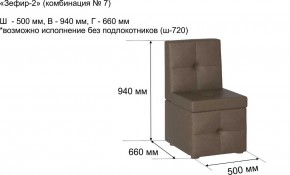 ЗЕФИР-2 Диван комбинация 7/с ящиком для хранения 500 б/подлокотников (в ткани коллекции Ивару №1,2,3) в Тюмени - tumen.mebel24.online | фото 2