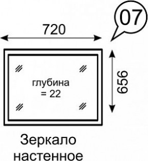 Зеркало настенное Берлин 7 в Тюмени - tumen.mebel24.online | фото 2