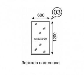 Зеркало настенное София 3 в Тюмени - tumen.mebel24.online | фото 2